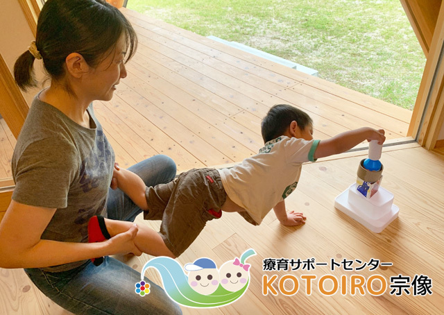 療育サポートセンターKOTOIRO宗像